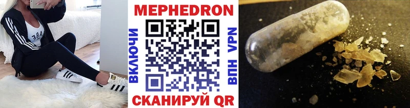 купить Вилючинск МЕГА онион МЯУ-МЯУ VHQ