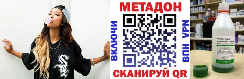 Метадон кристалл  ссылка на мегу рабочий сайт  Вилючинск 